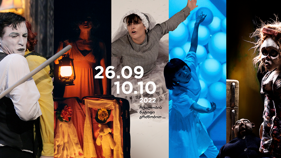 Tbilisi International Festival of Theatre